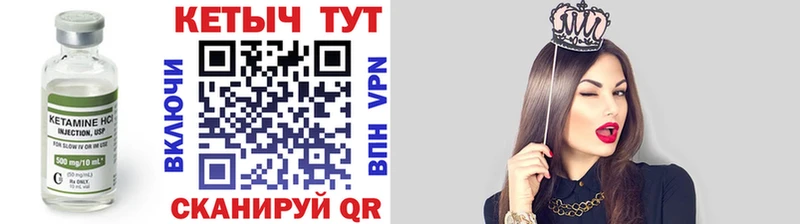 Купить закладки  Электрогорск  КЕТАМИН ketamine 